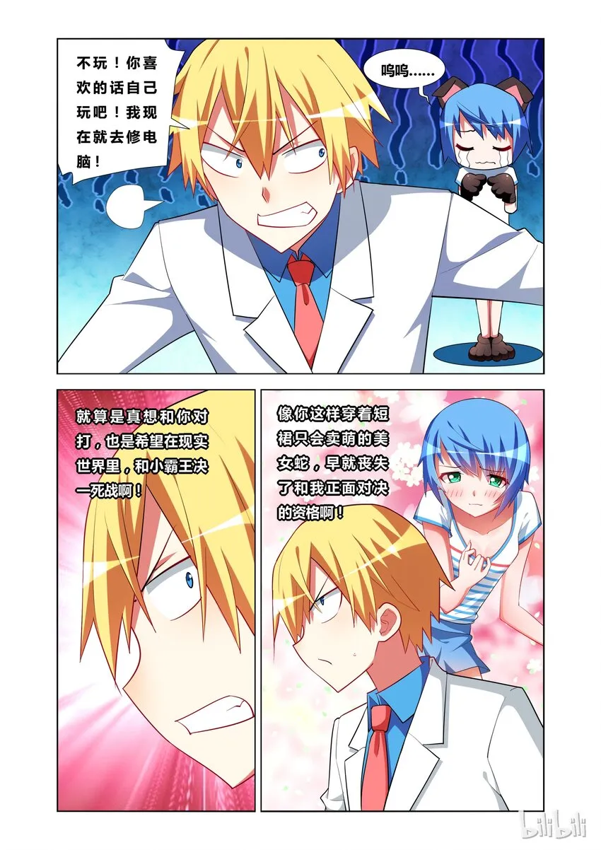 17 KISS？ 第5页