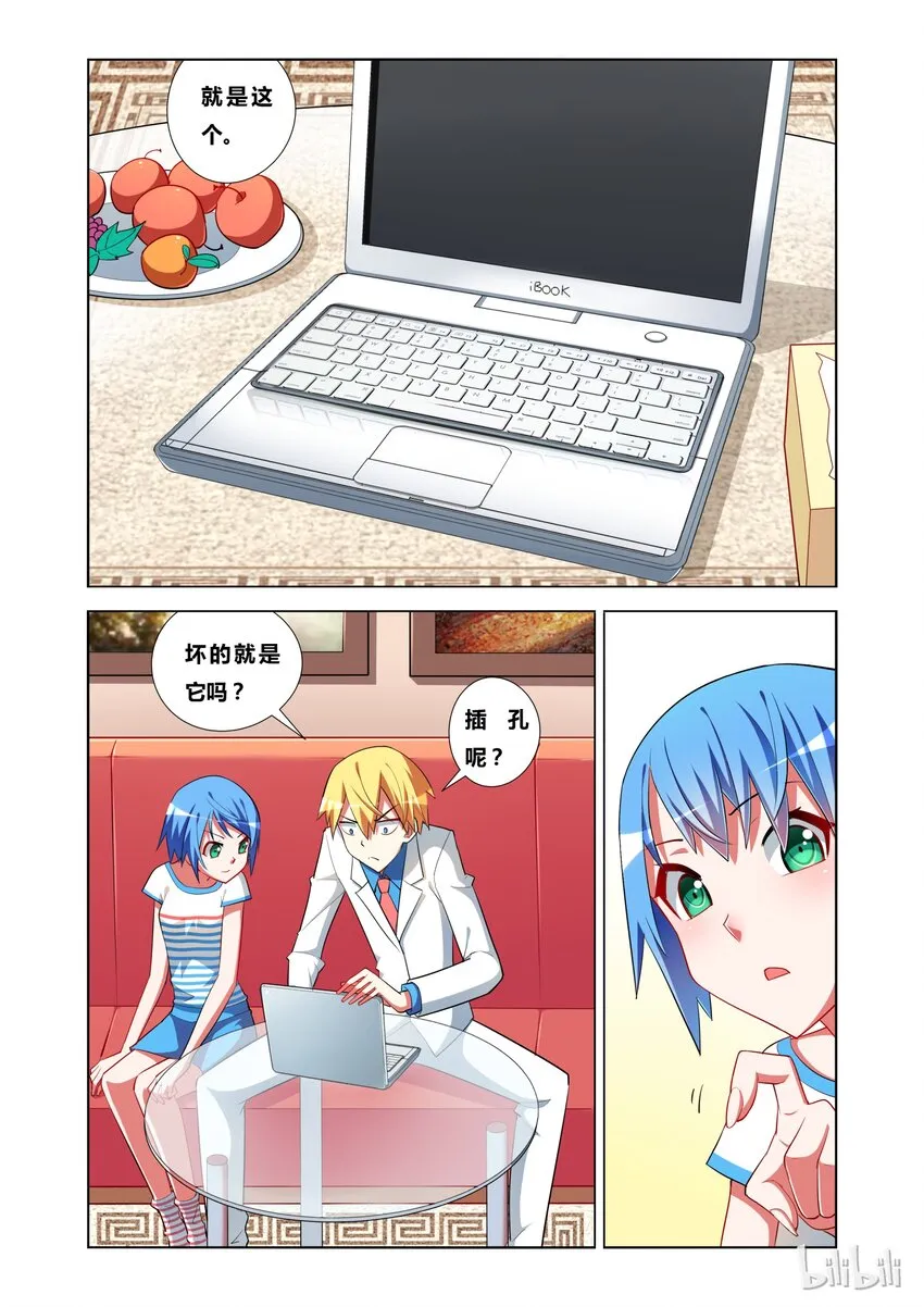 17 KISS？ 第6页