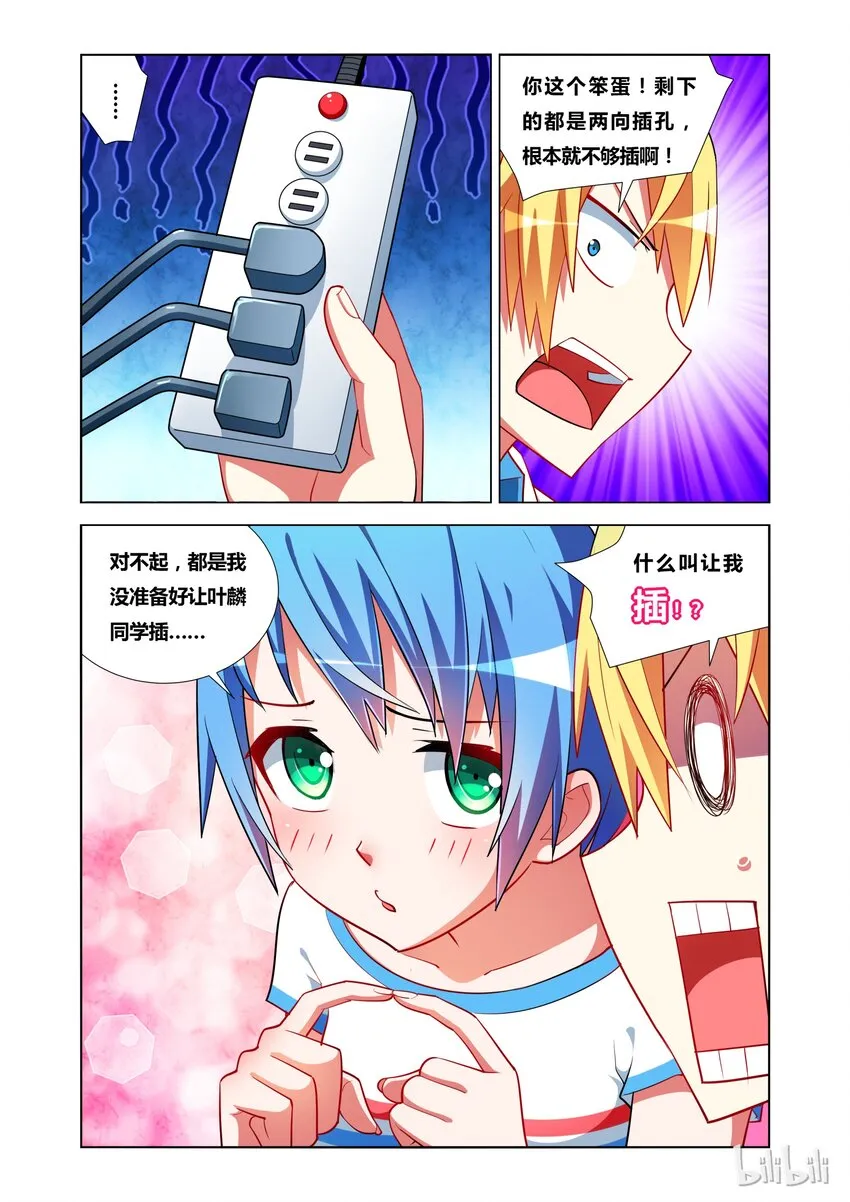 17 KISS？ 第7页