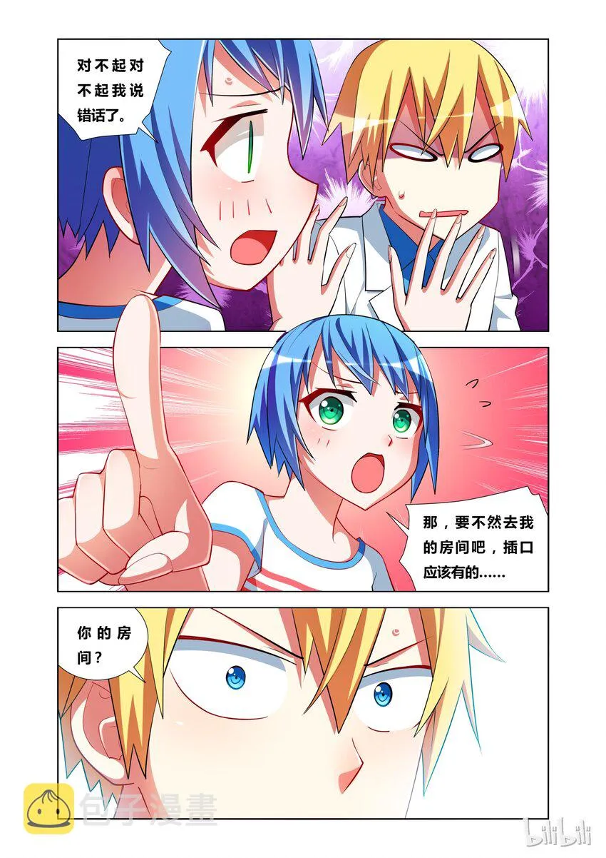 17 KISS？ 第8页