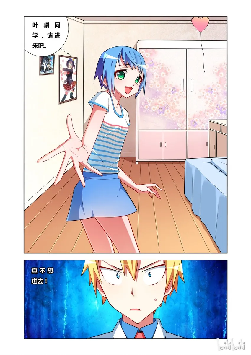 17 KISS？ 第9页