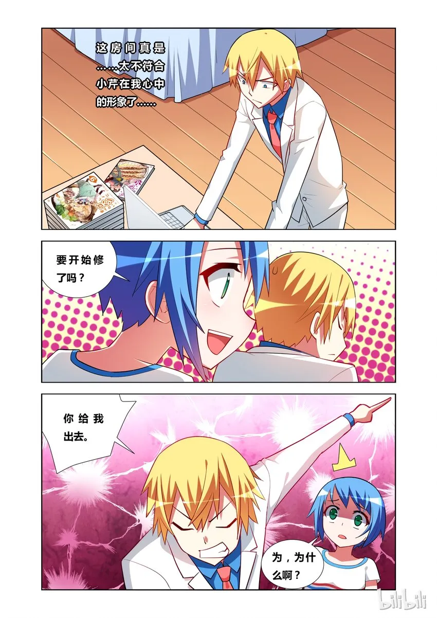 17 KISS？ 第10页