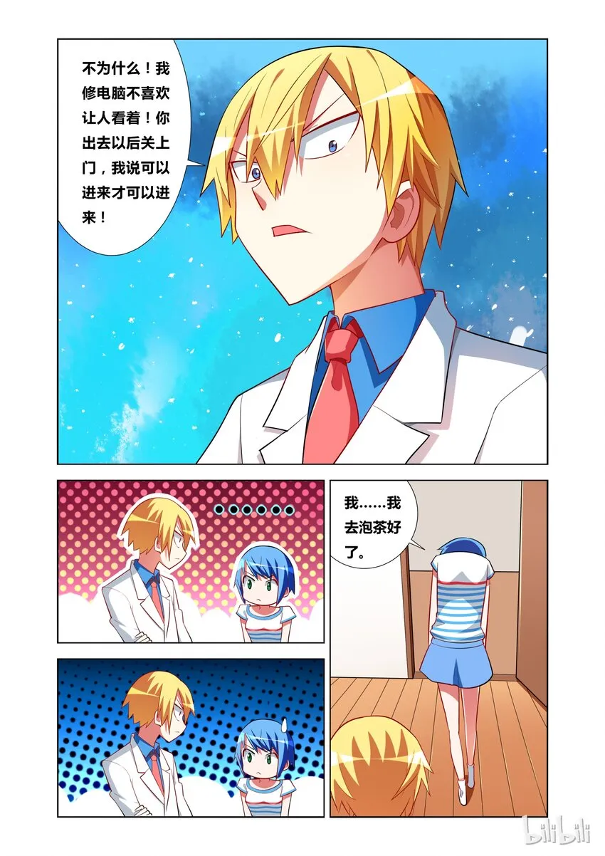 17 KISS？ 第11页