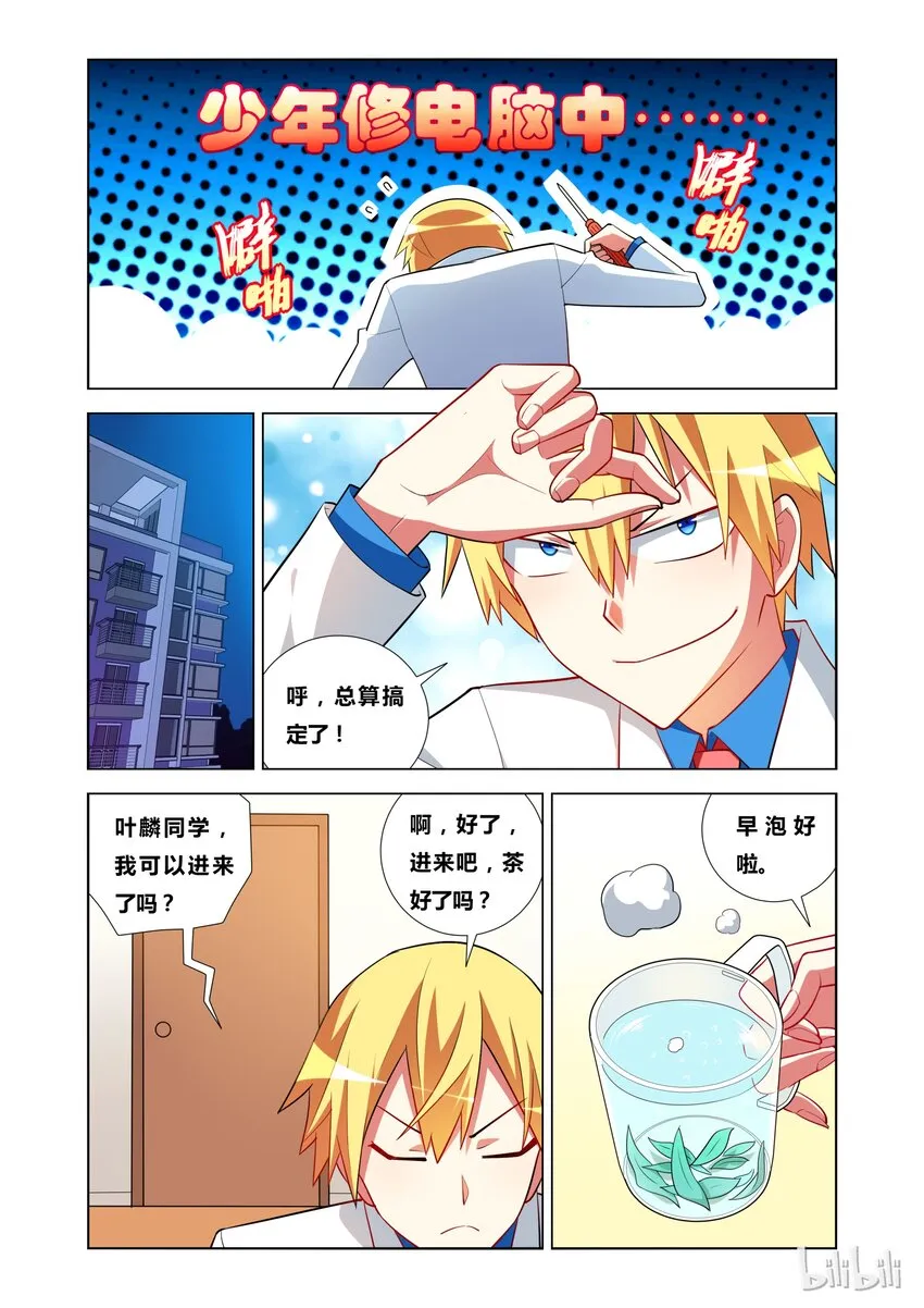 17 KISS？ 第12页