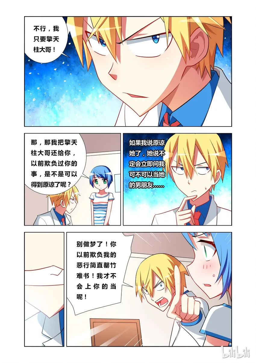 17 KISS？ 第14页