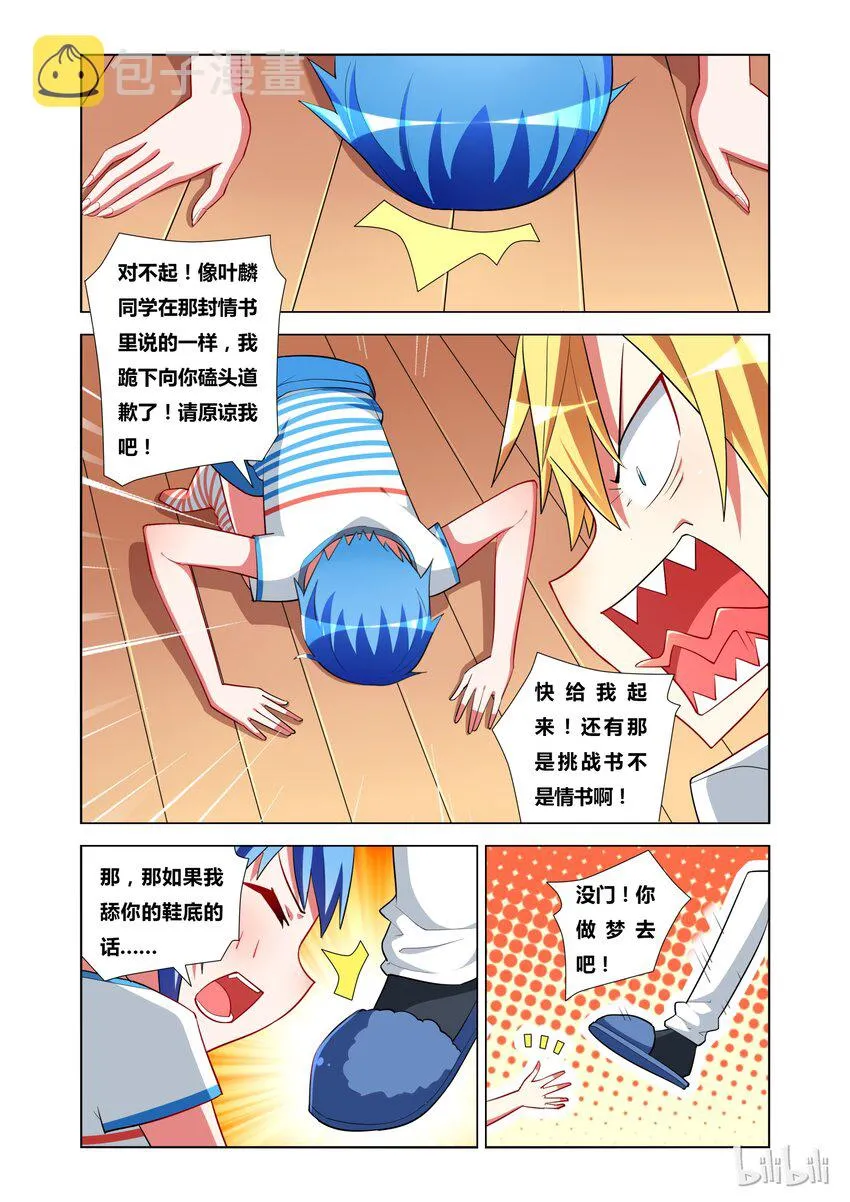 17 KISS？ 第15页