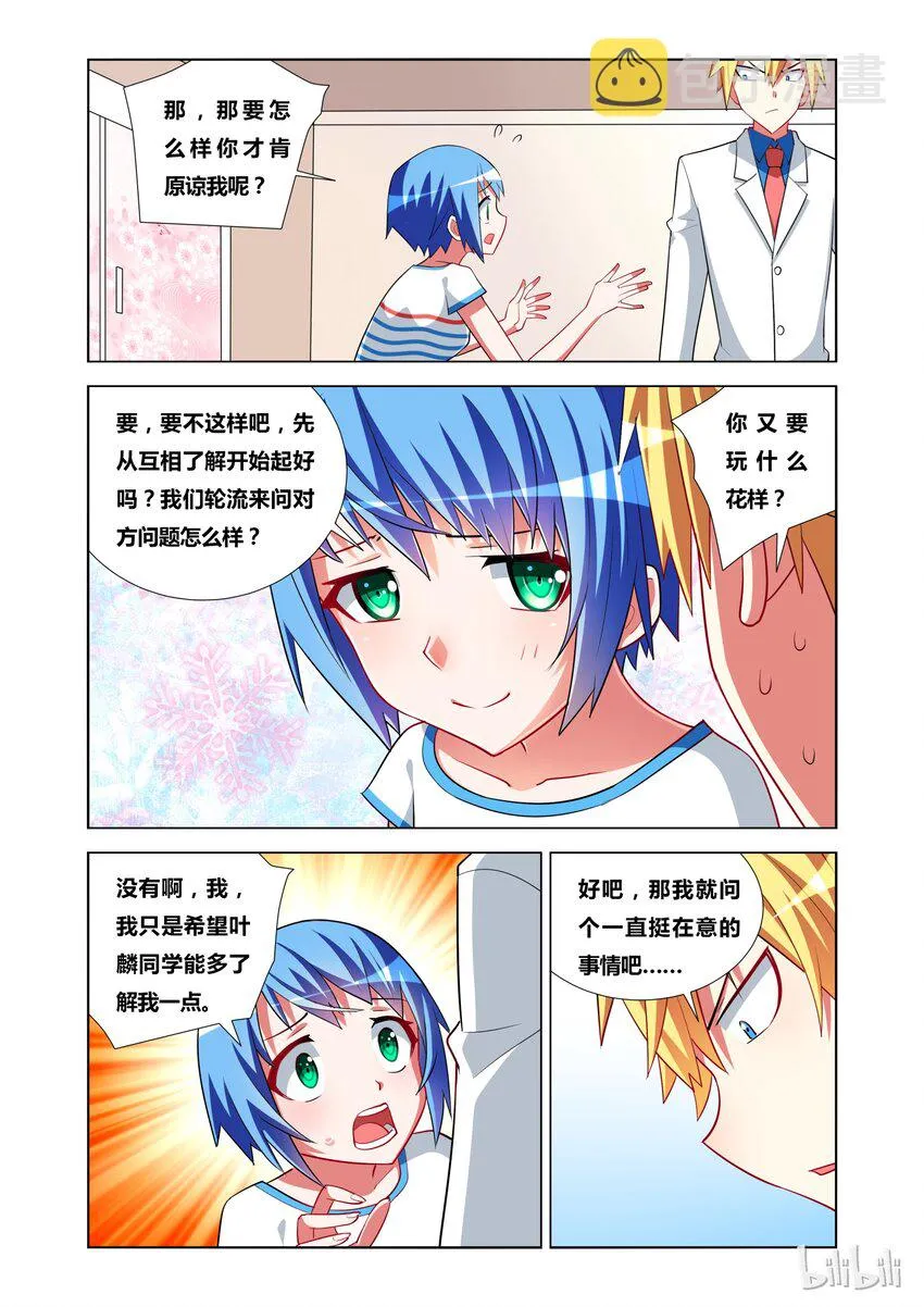 17 KISS？ 第16页