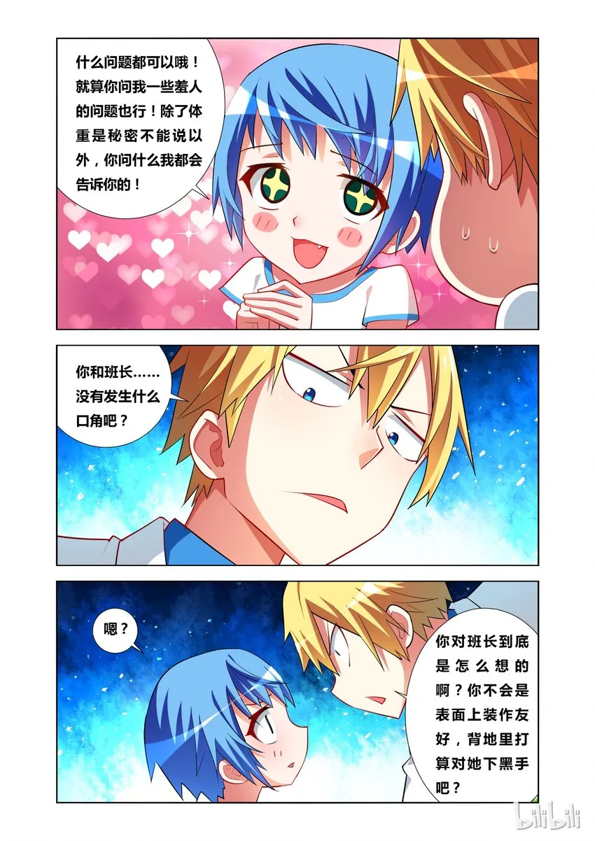 17 KISS？ 第17页