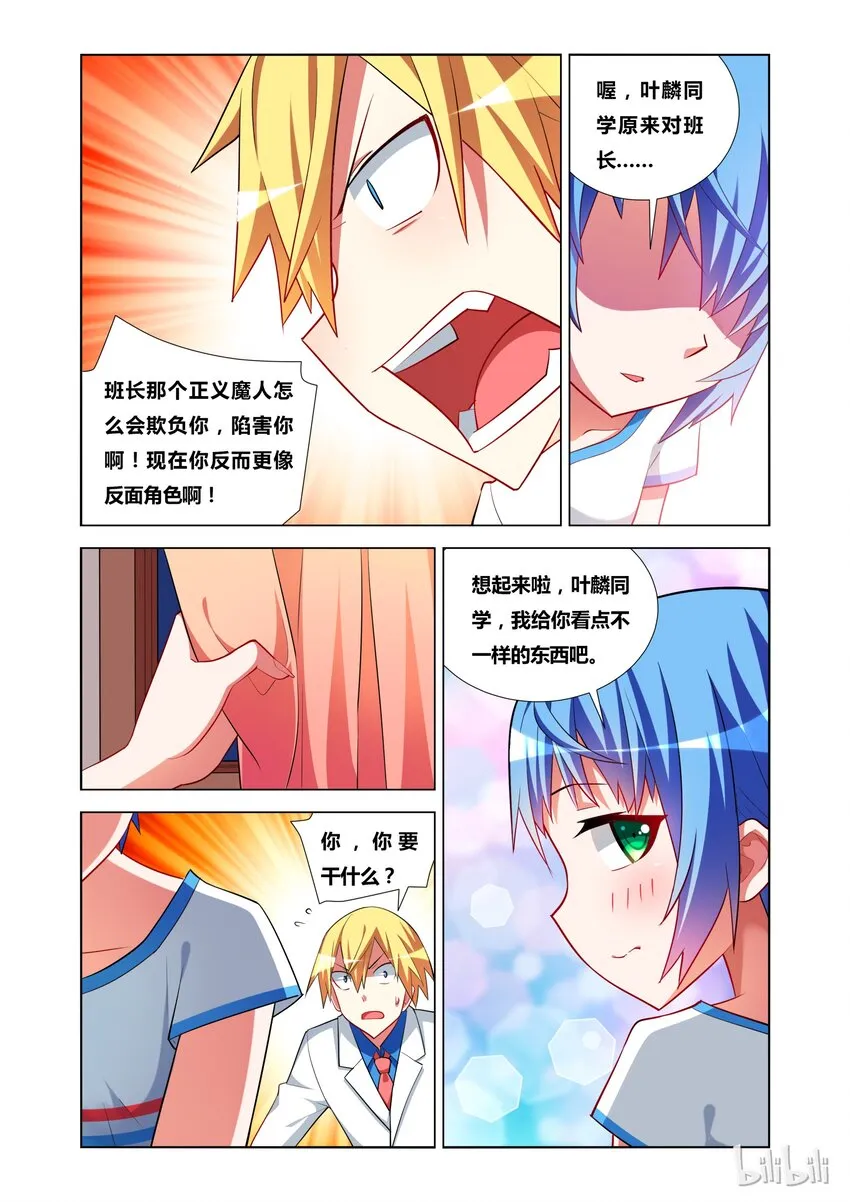 17 KISS？ 第19页