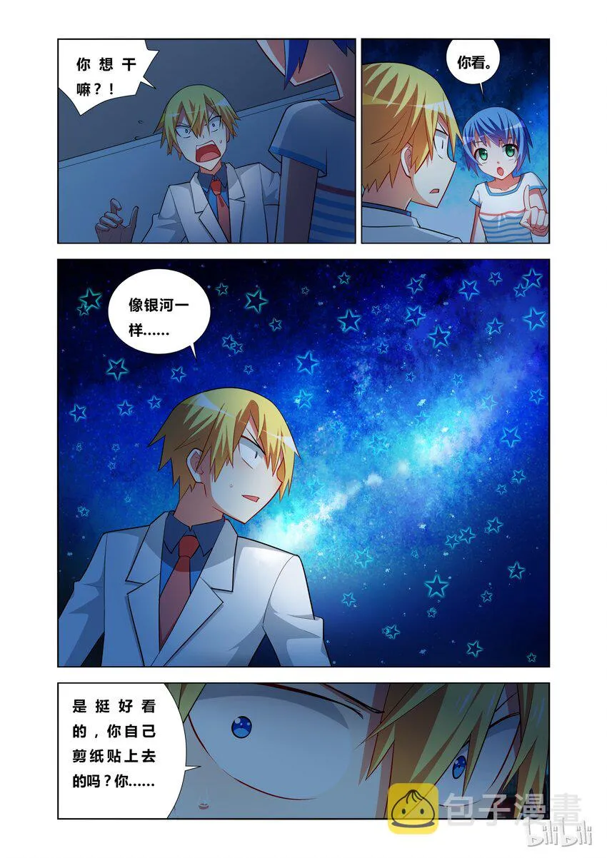 17 KISS？ 第20页