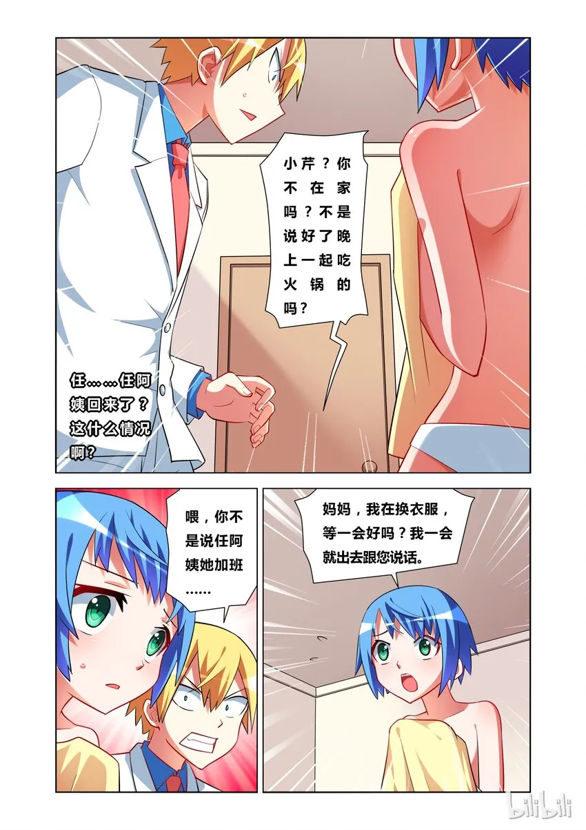 17 KISS？ 第22页