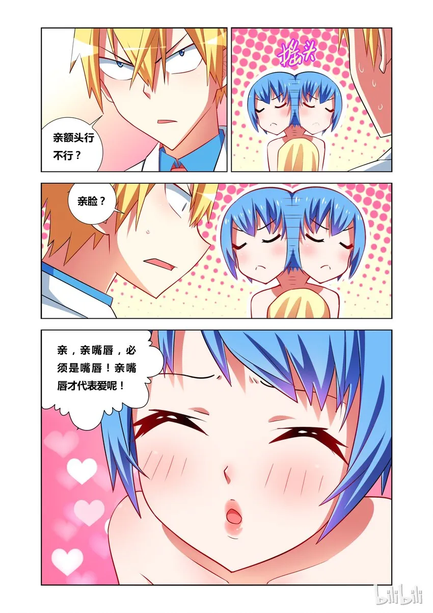 17 KISS？ 第24页
