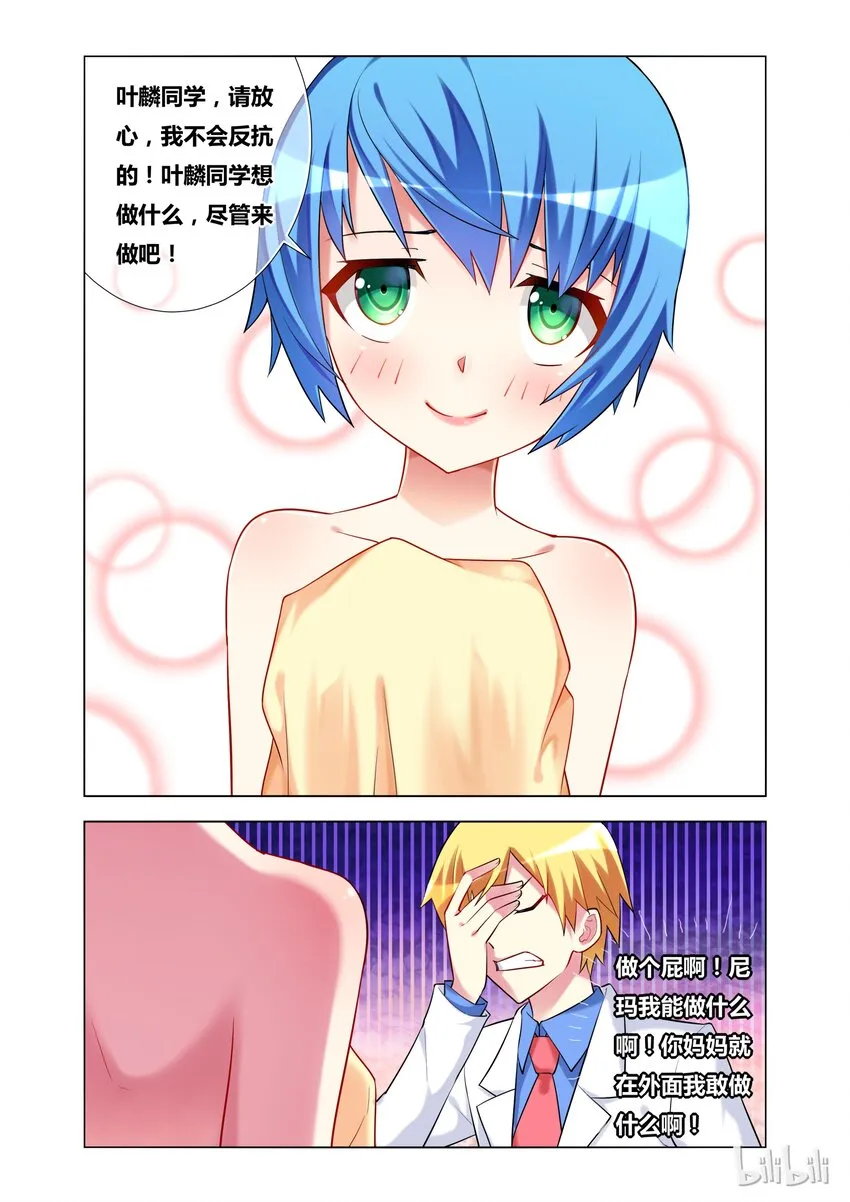 18 Kiss 第2页