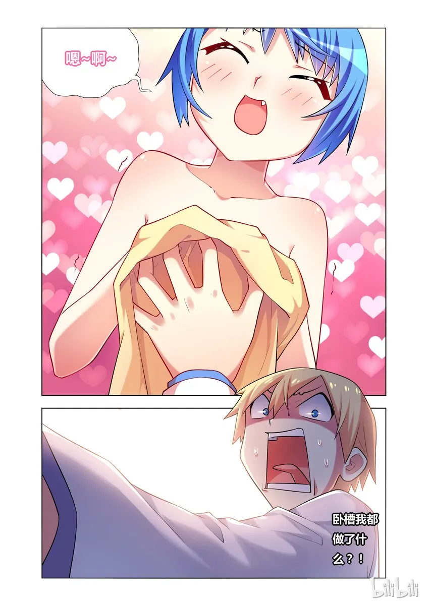 18 Kiss 第4页