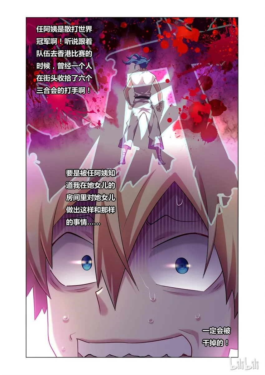 18 Kiss 第5页