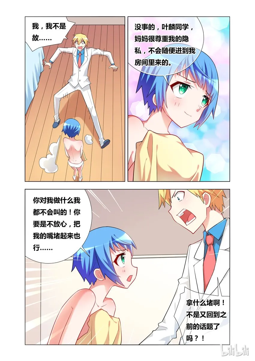 18 Kiss 第6页