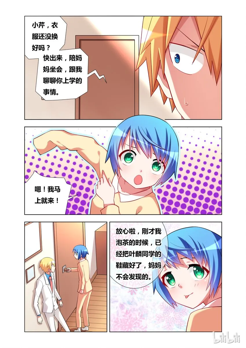 18 Kiss 第7页