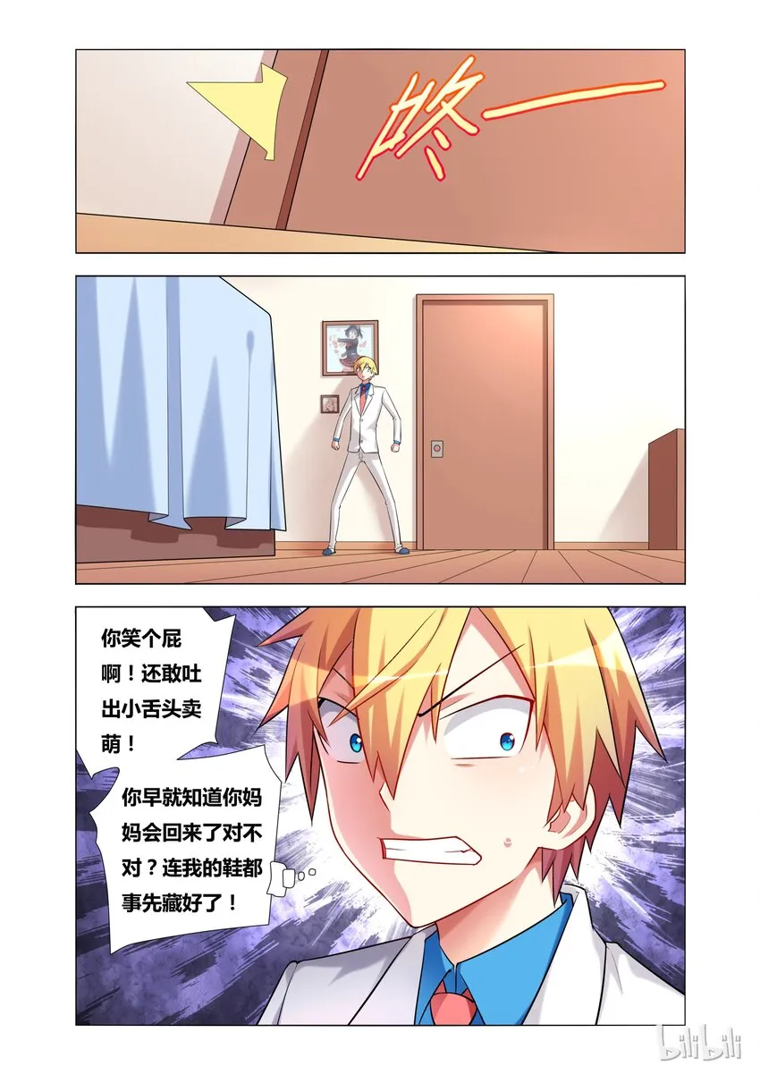 18 Kiss 第8页