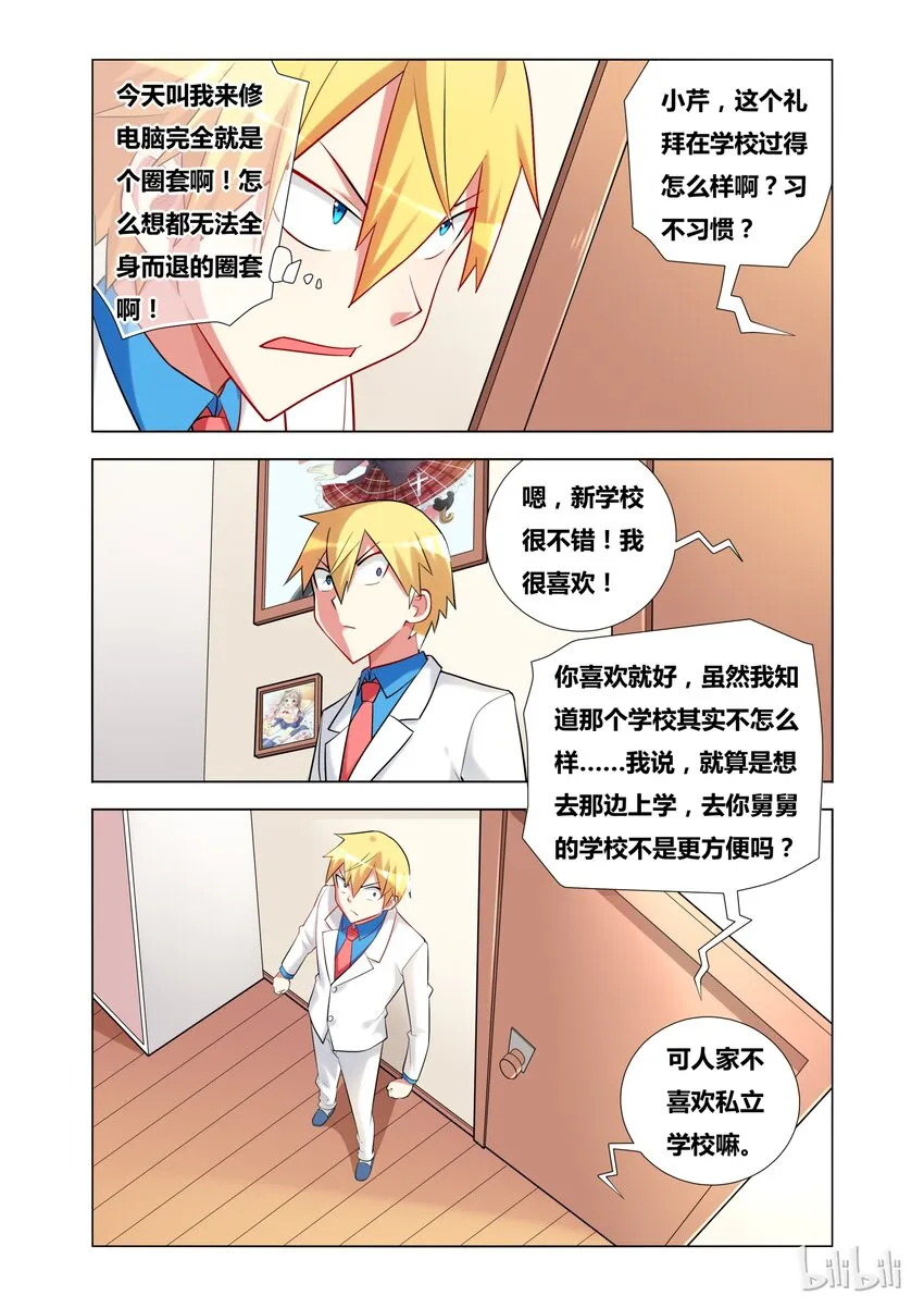 18 Kiss 第9页