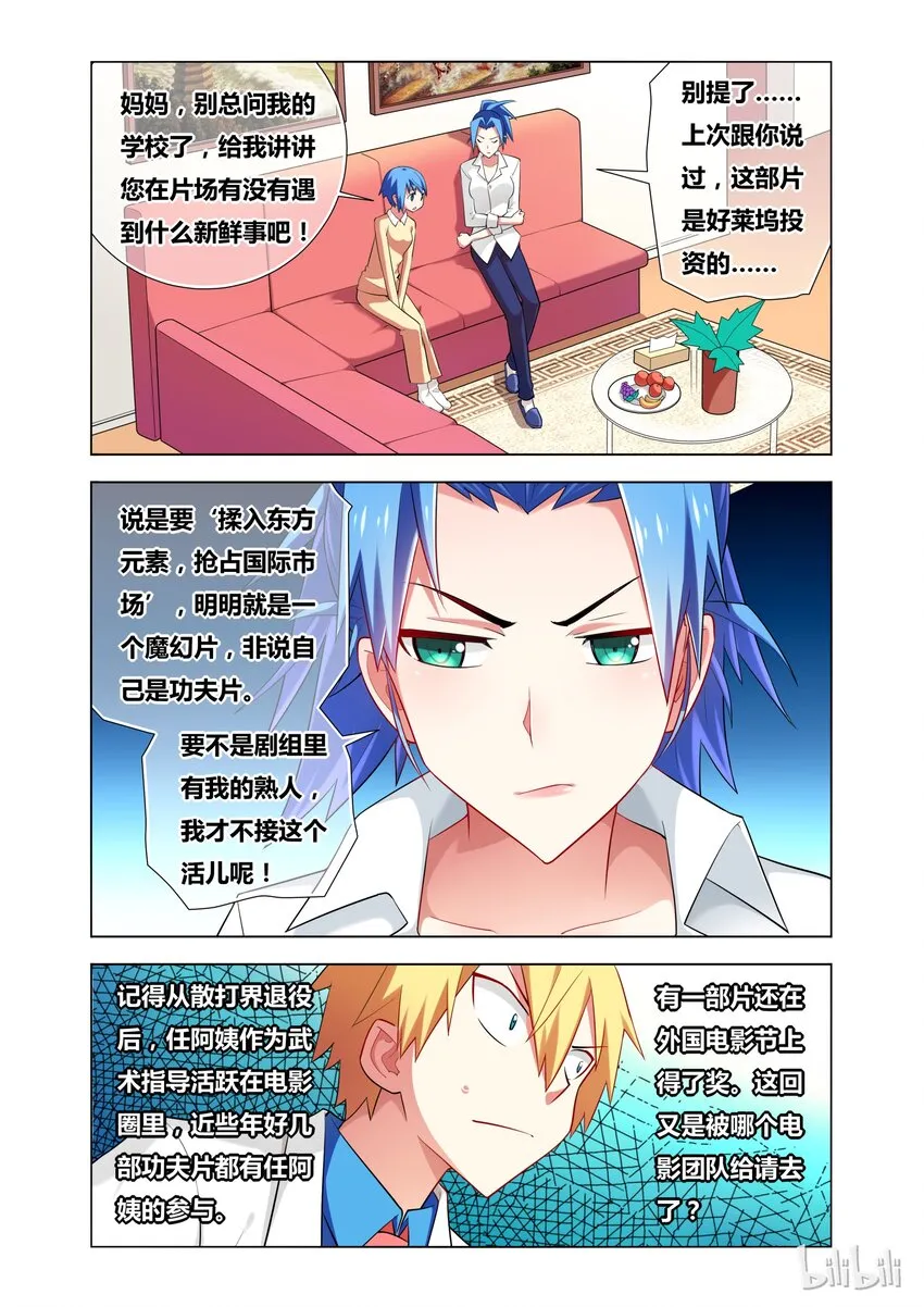 18 Kiss 第10页