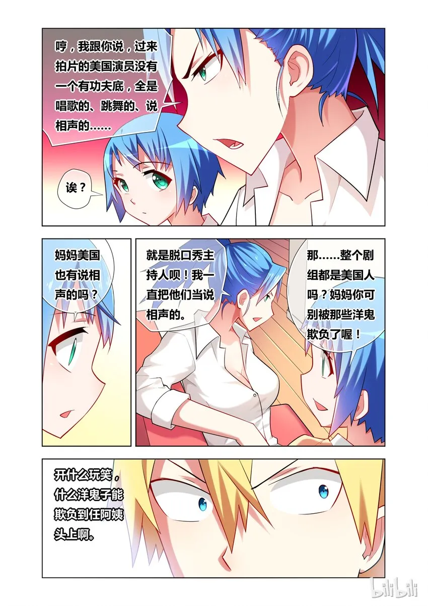 18 Kiss 第11页