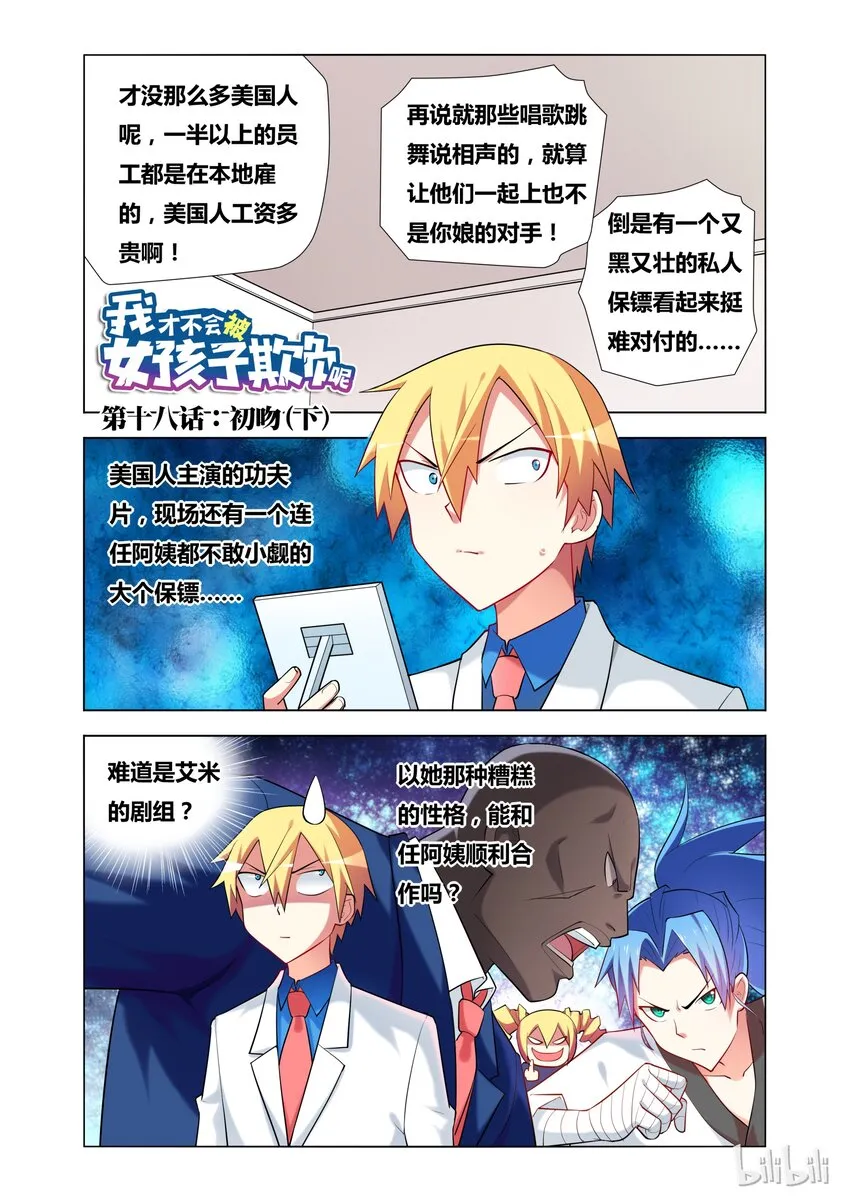 18 Kiss 第13页