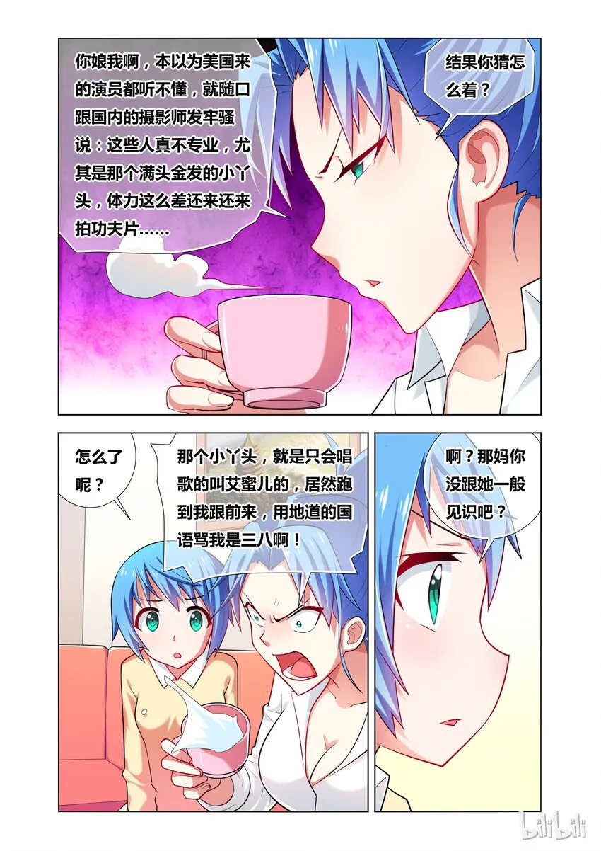 18 Kiss 第14页
