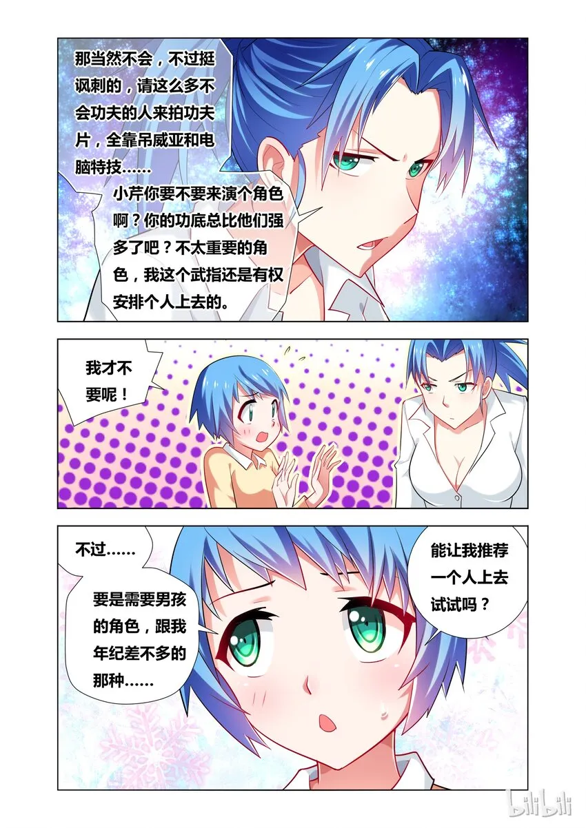 18 Kiss 第15页
