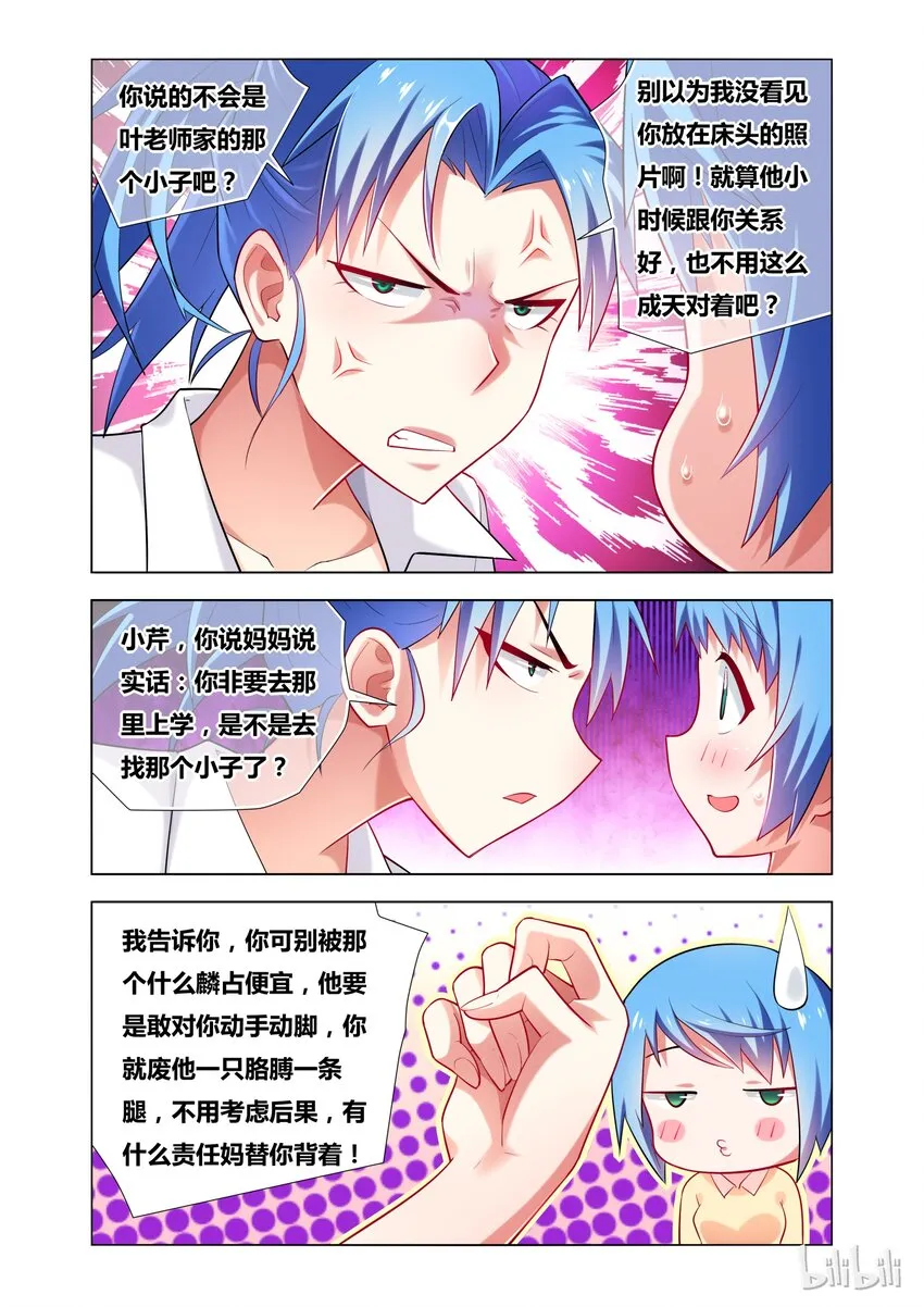 18 Kiss 第16页