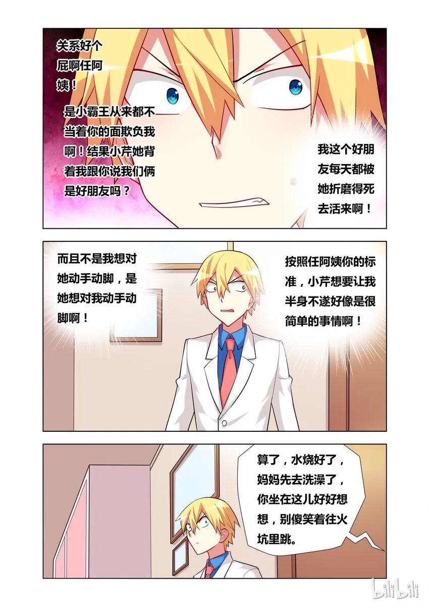 18 Kiss 第17页