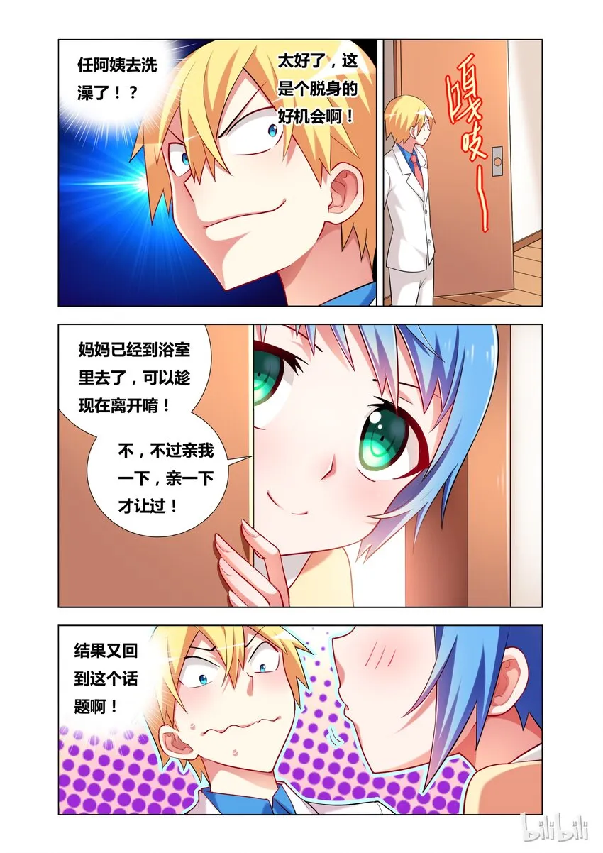 18 Kiss 第18页
