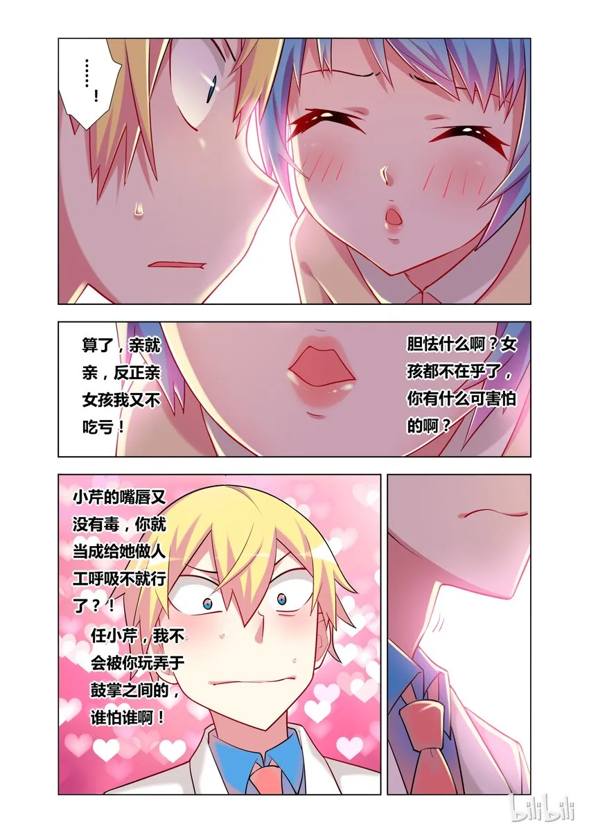 18 Kiss 第19页
