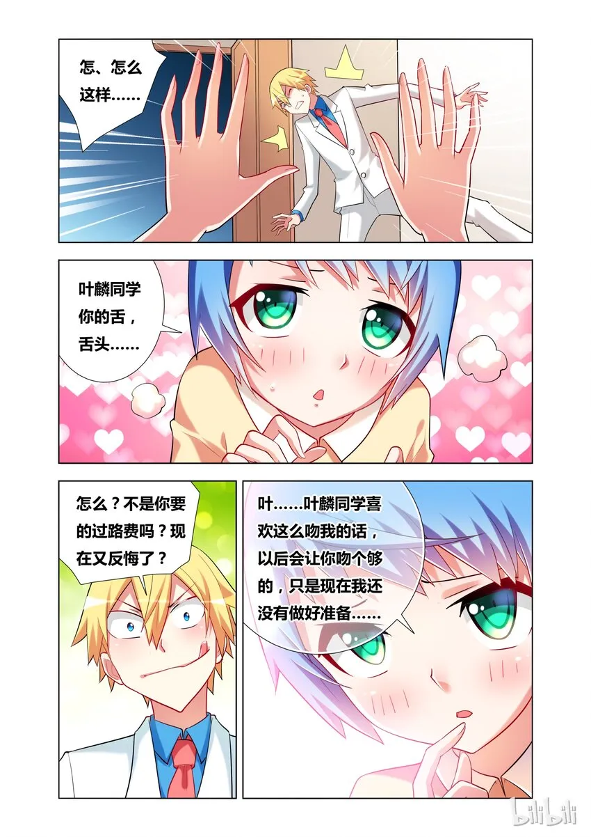 18 Kiss 第21页