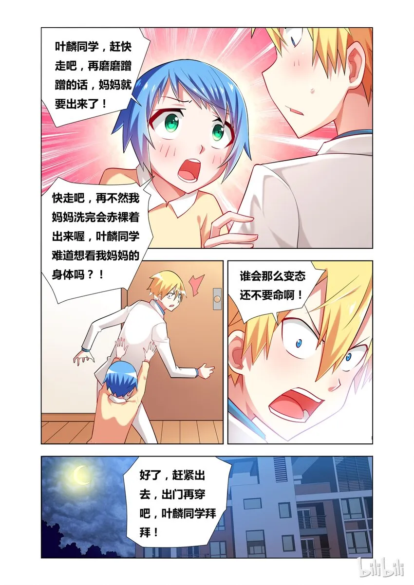 18 Kiss 第22页