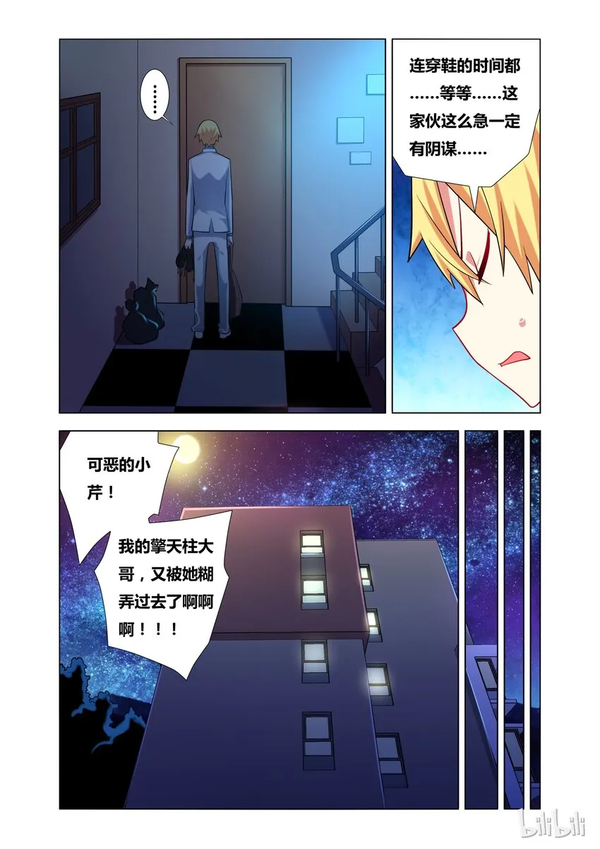 18 Kiss 第23页