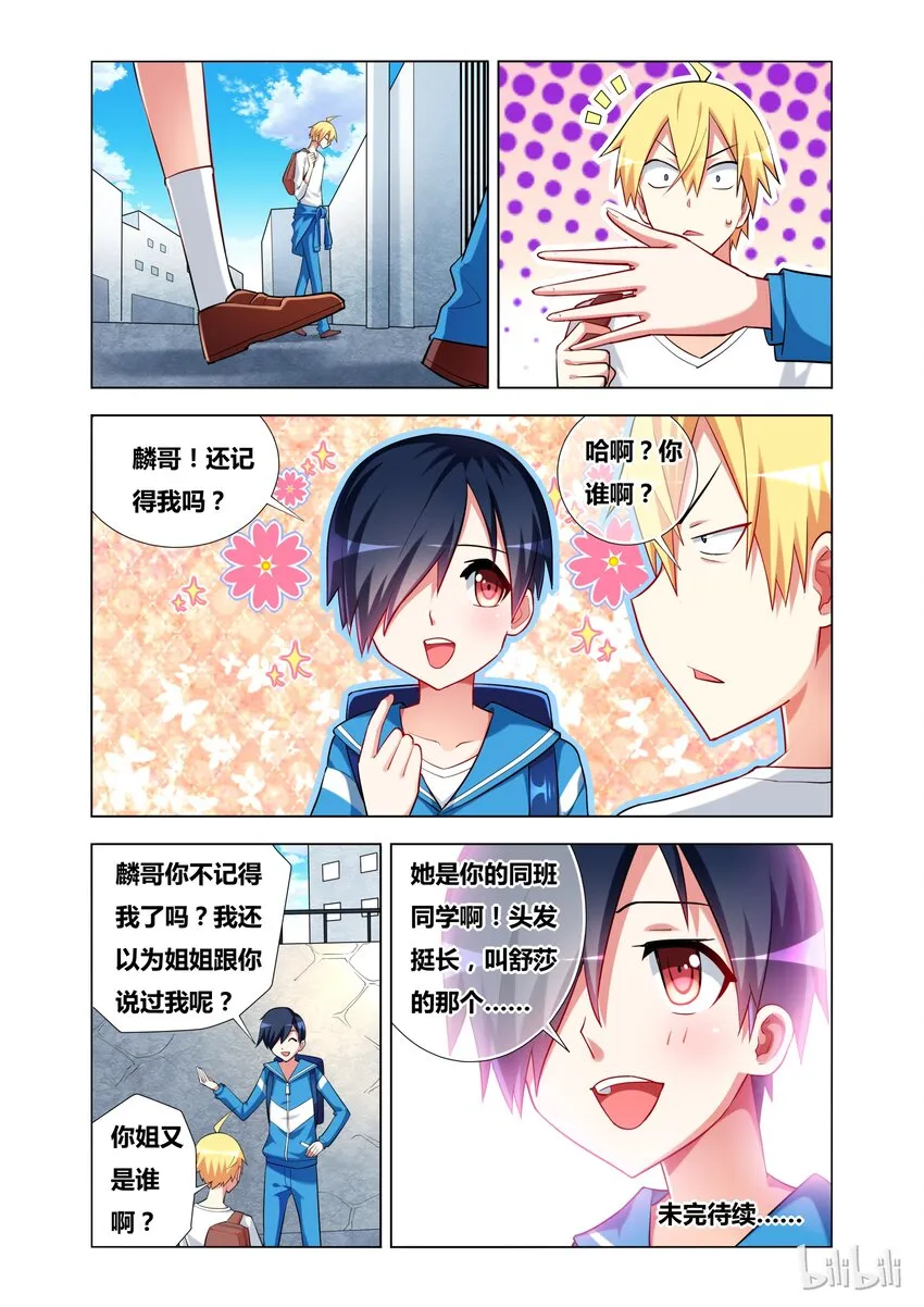 18 Kiss 第24页