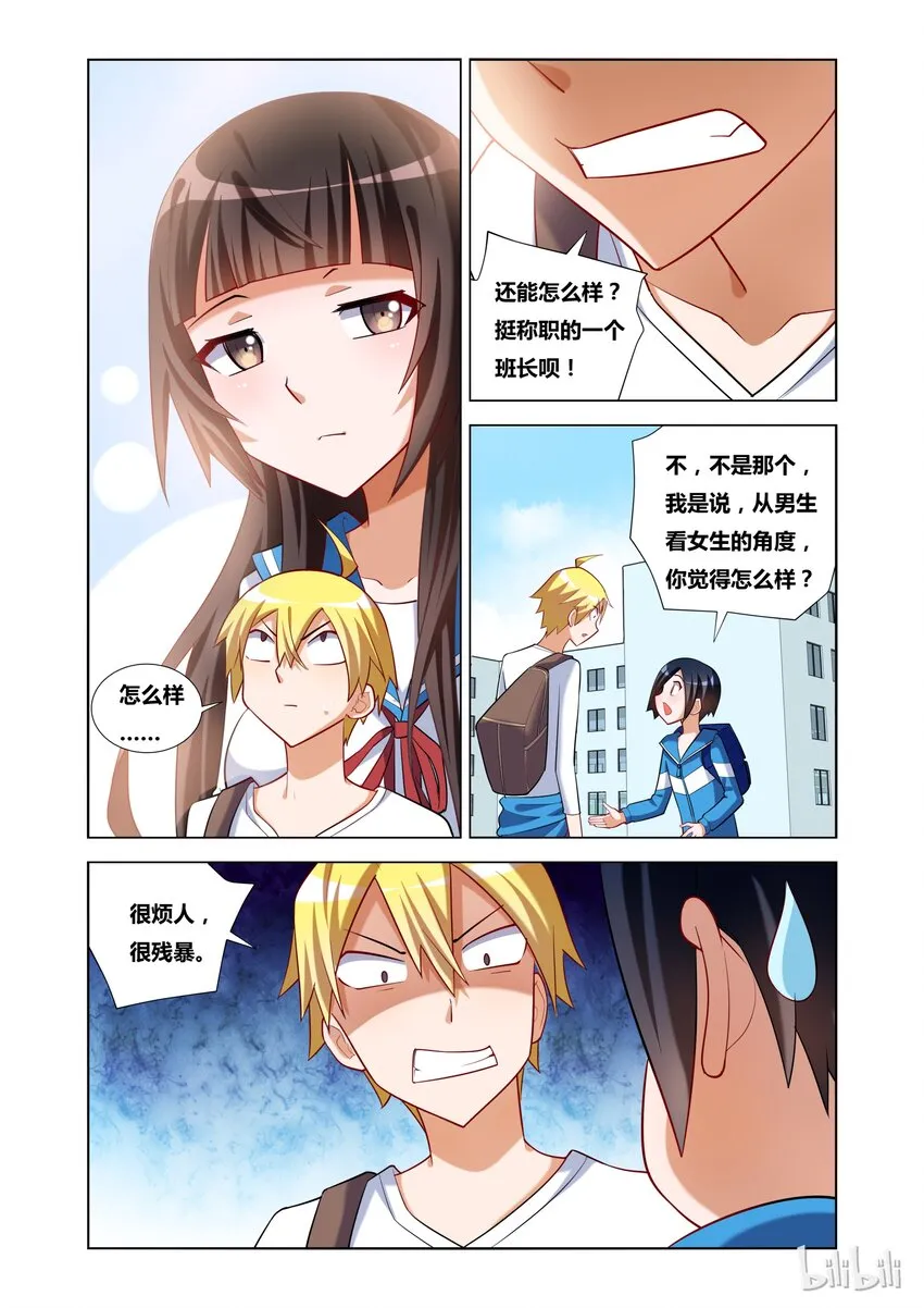 19 卖姐求荣 第6页