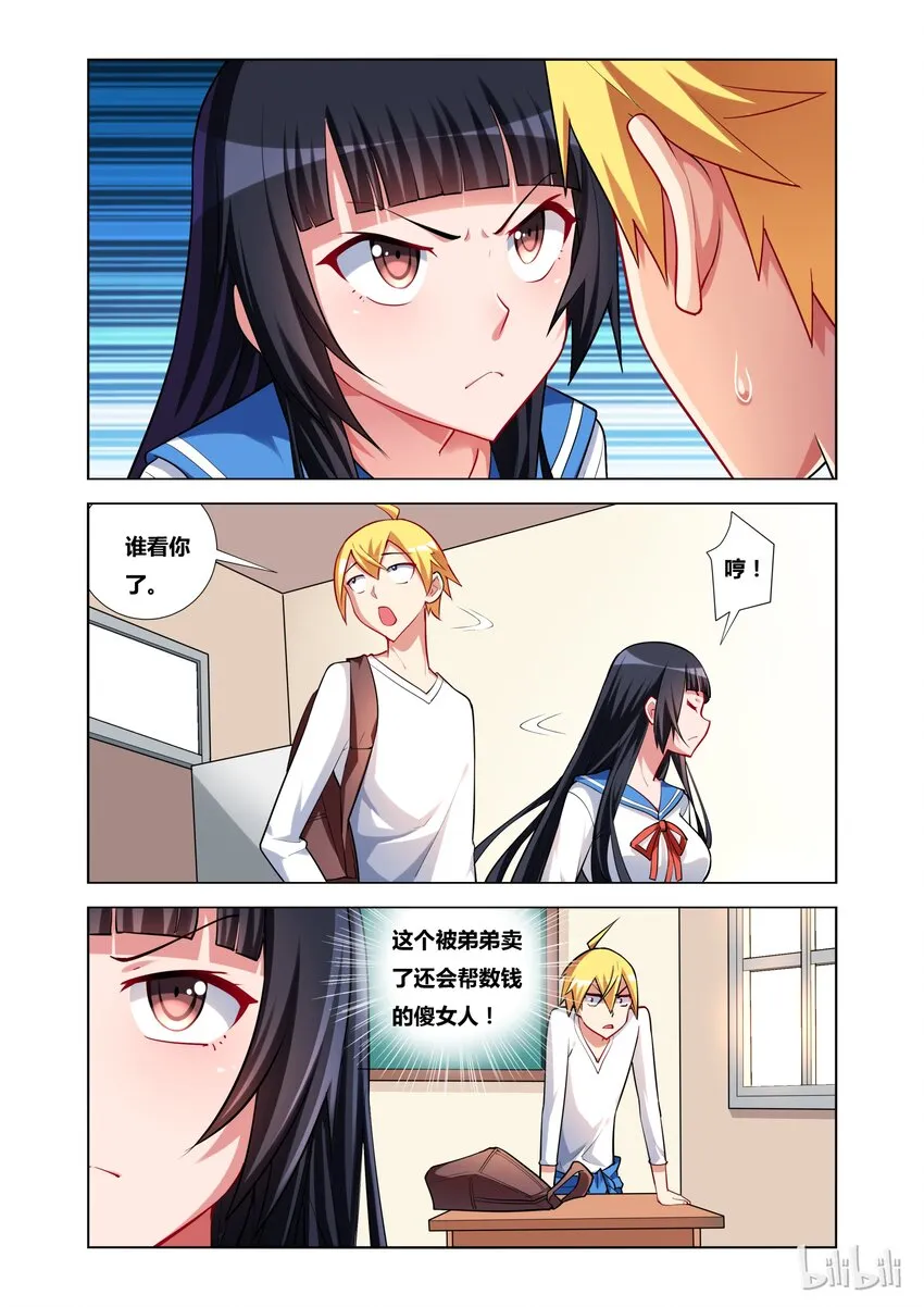 20 电车之狼再现 第2页