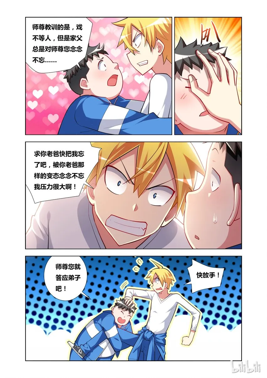 20 电车之狼再现 第4页