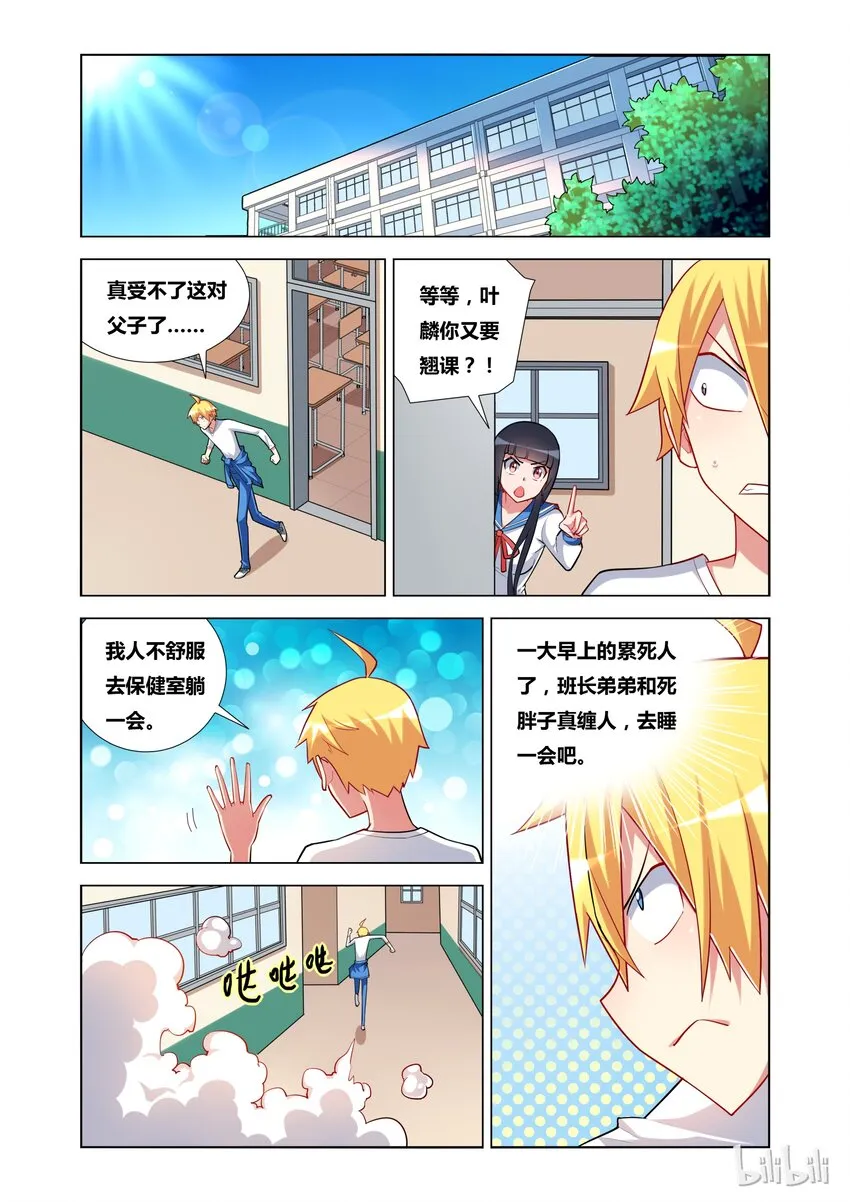20 电车之狼再现 第5页