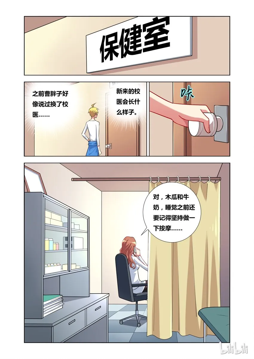 20 电车之狼再现 第6页