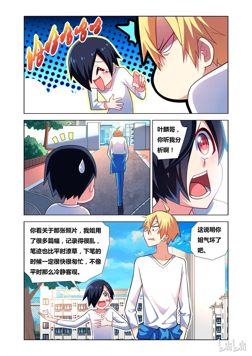 22 密码 第4页
