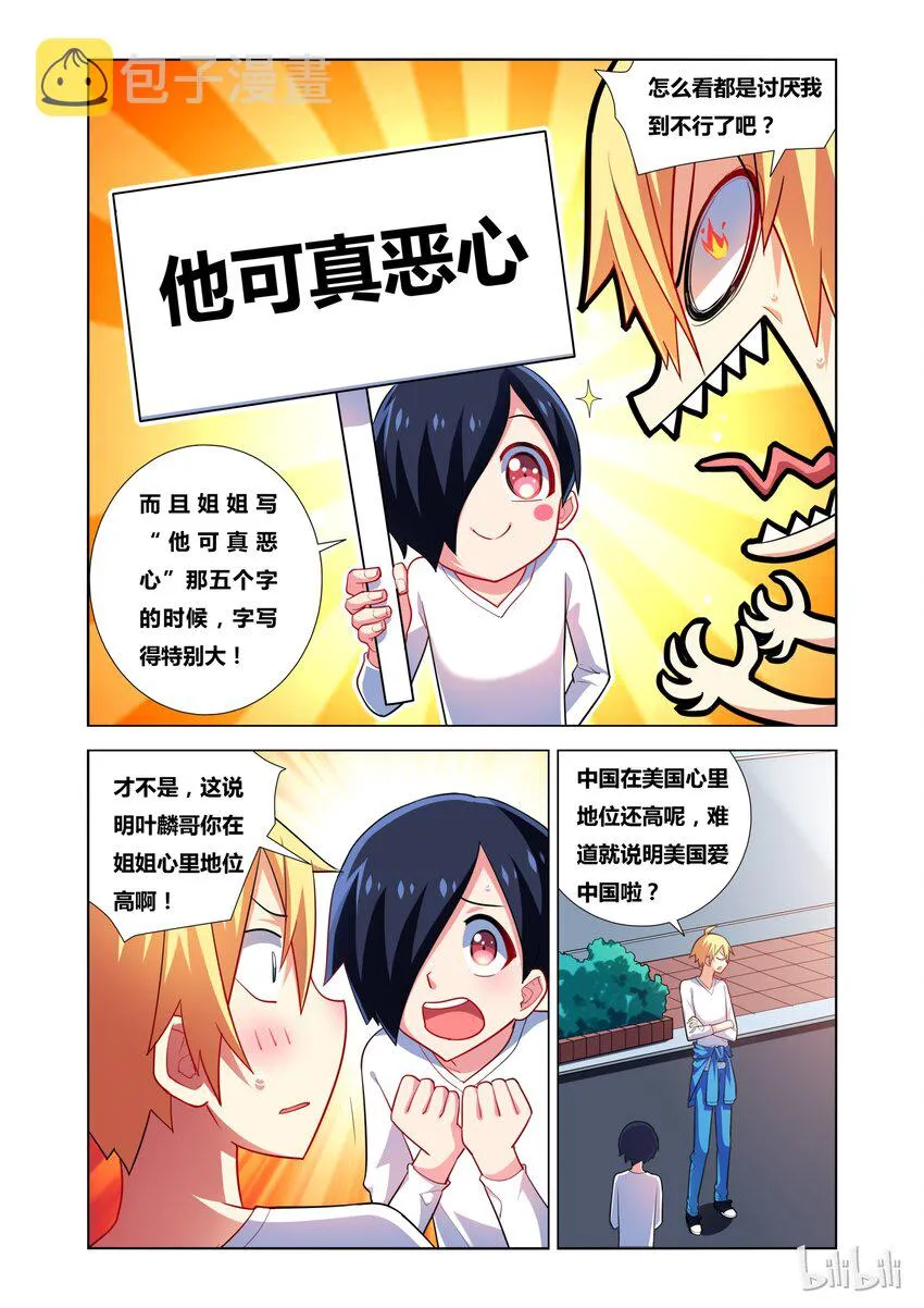 22 密码 第5页