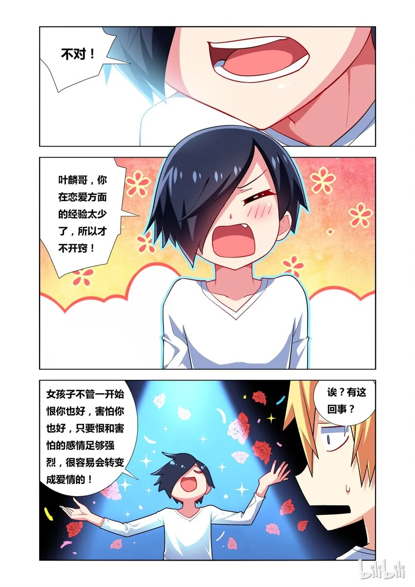 22 密码 第6页