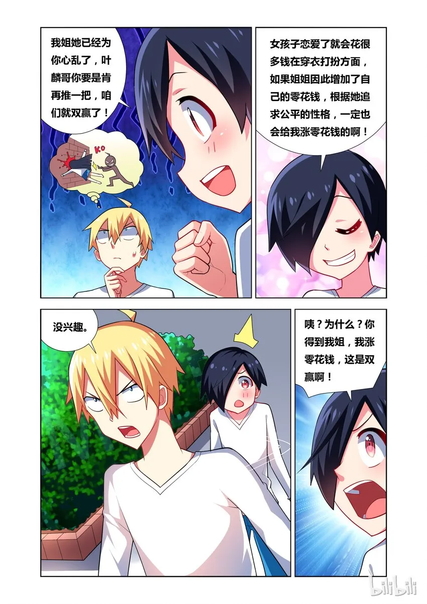 22 密码 第7页