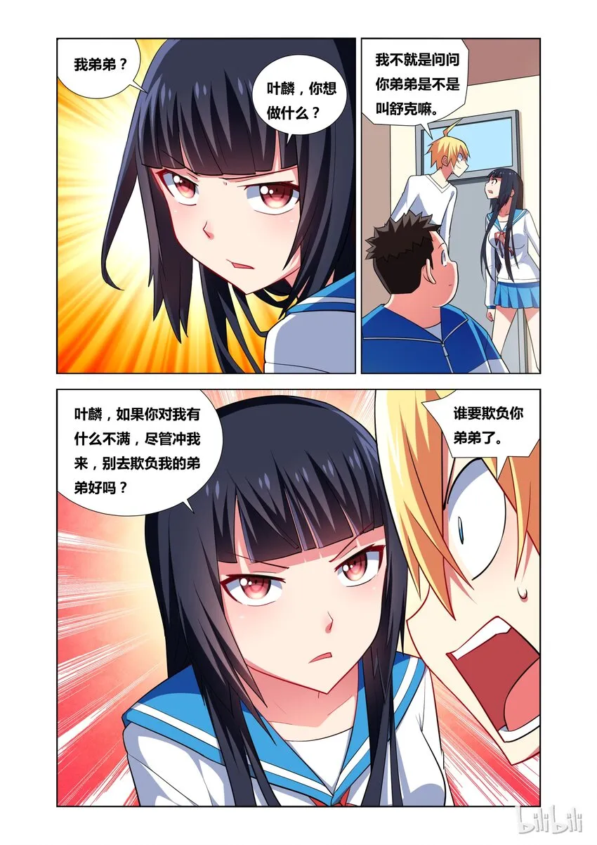 22 密码 第10页