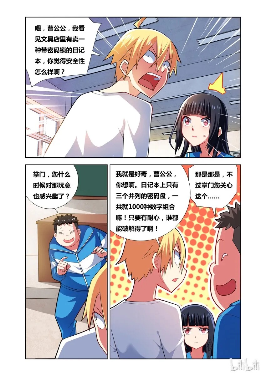 22 密码 第11页