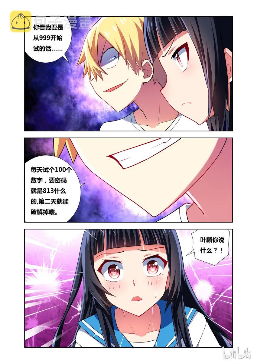 22 密码 第12页