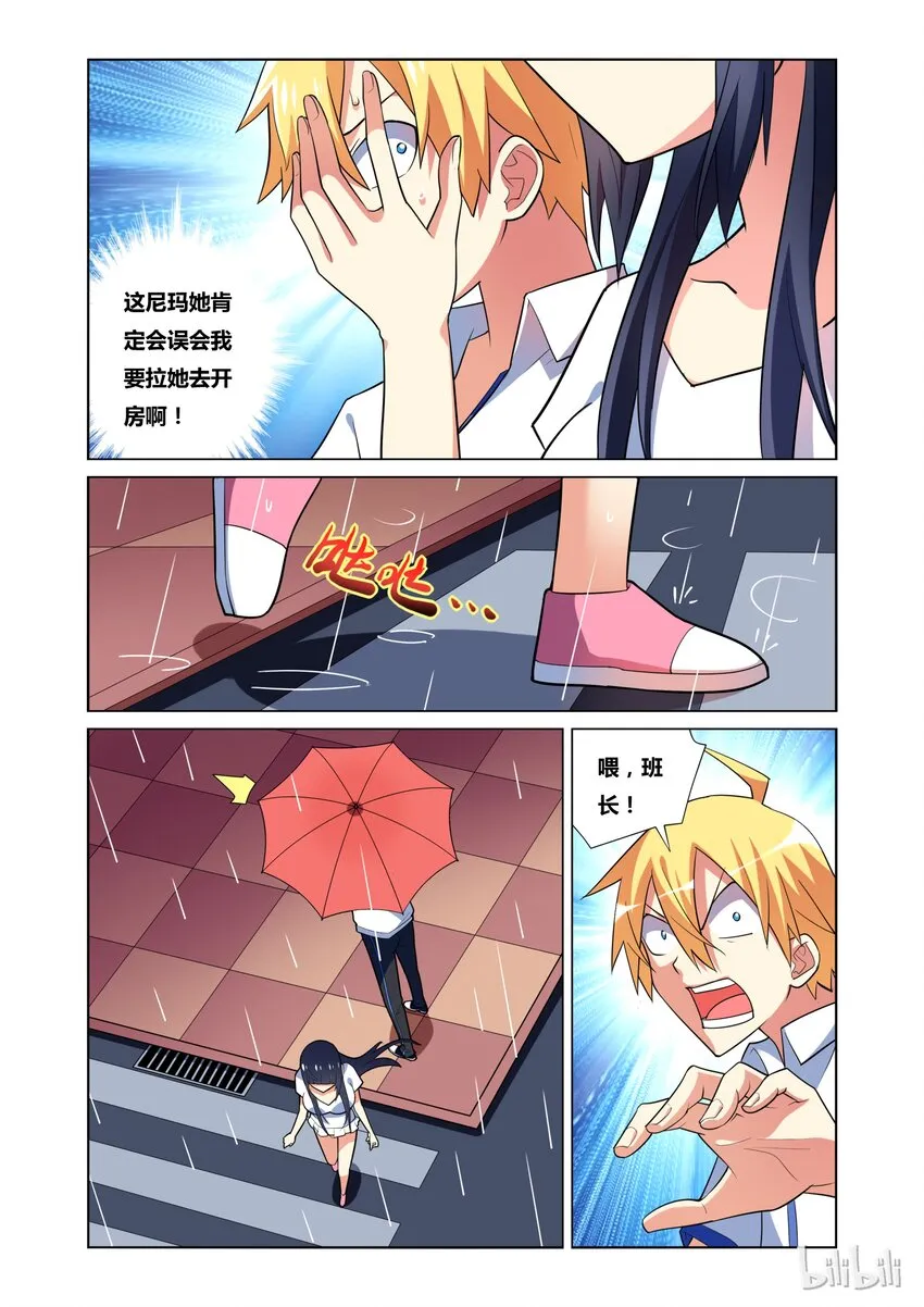 24 共进晚餐 第3页