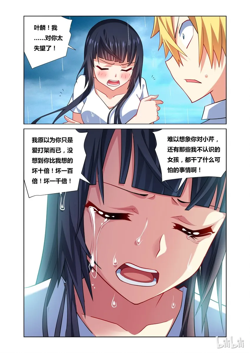 24 共进晚餐 第5页